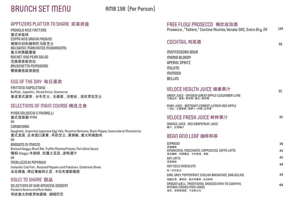 Brunch menu at Frasca Italian restaurant at the Middle House, Shanghai.