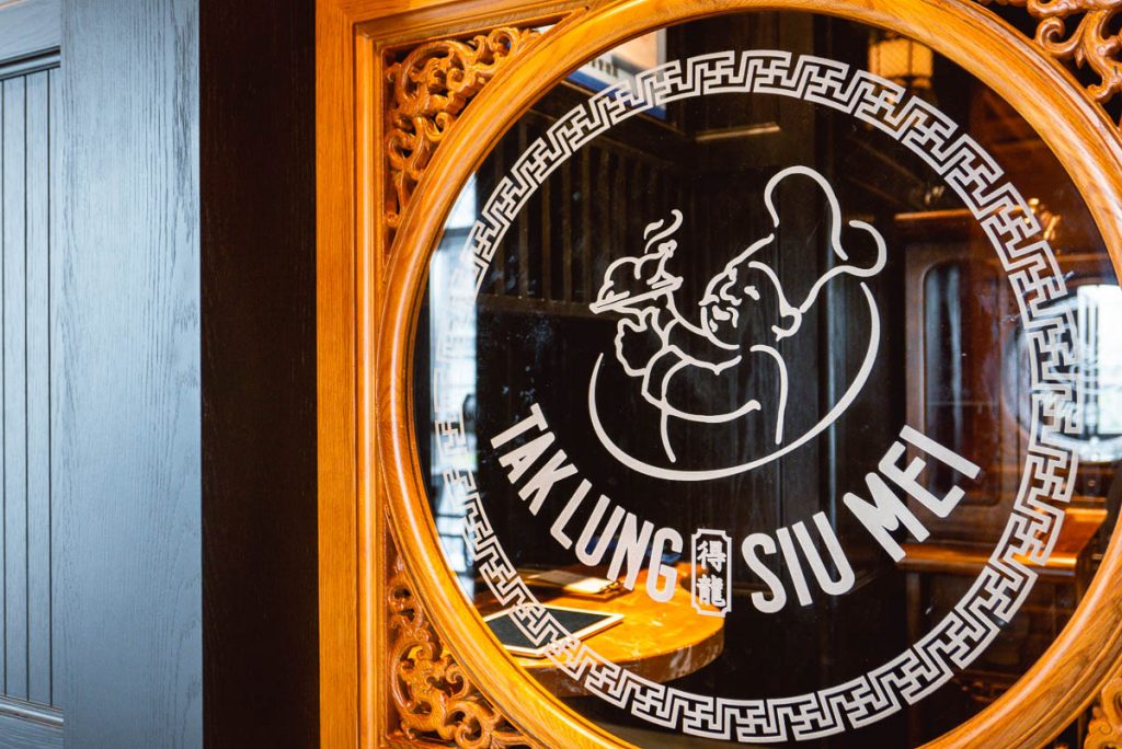 Tak Lung Siu Mei, a Cantonese restaurant specializing in roasts and barbecue in Shanghai. Photo by Rachel Gouk. 