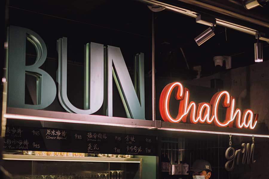 Bun Cha Cha Grill Brings Vietnamese Barbecue to Shanghai Nomfluence