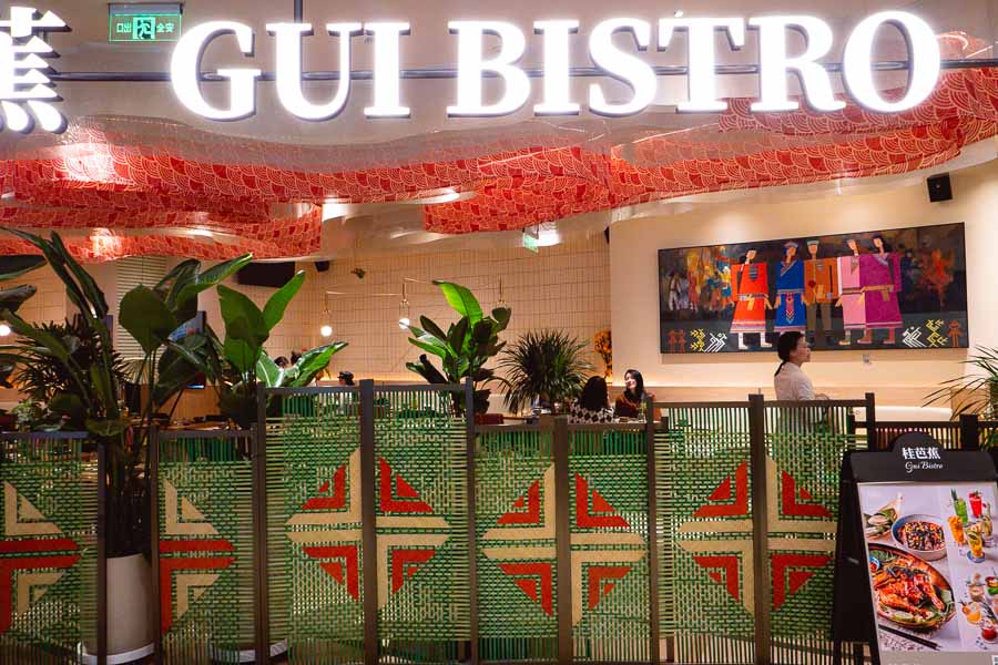 Gui Bistro, a Guangxi restaurant serving Guilin specialties in Jingan Kerry Center, Shanghai. Photo by Rachel Gouk @ Nomfluence.