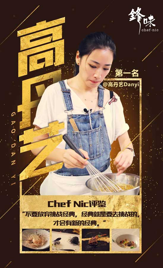 Shanghai-based chef Danyi Gao, co-founder of Shake Restaurant & Bar, Bun Cha Cha, Bun Cha Cha Grill, and Black Rock. On Chef Nic. @ Nomfluence
