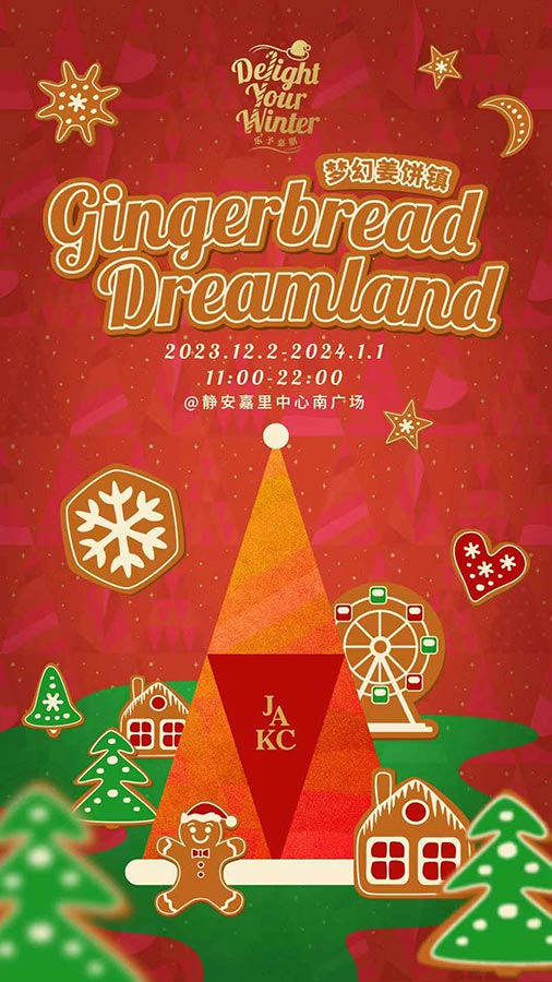 The best Christmas markets in Shanghai. @ Nomfluence