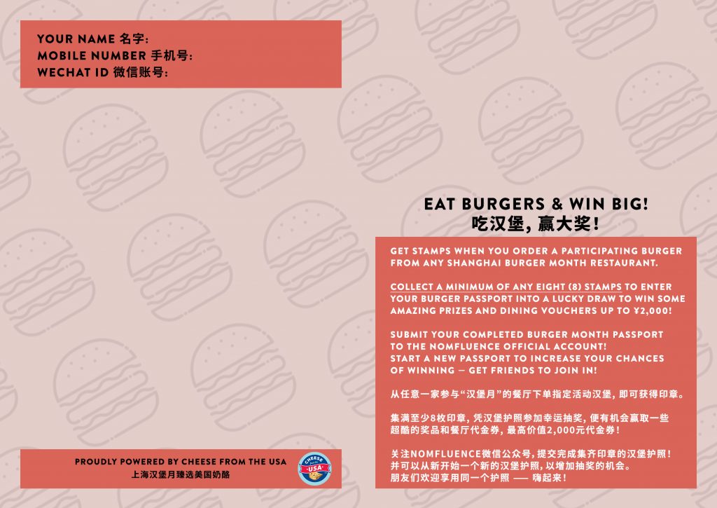 Shanghai Burger Month 2024 official passport @ Nomfluence