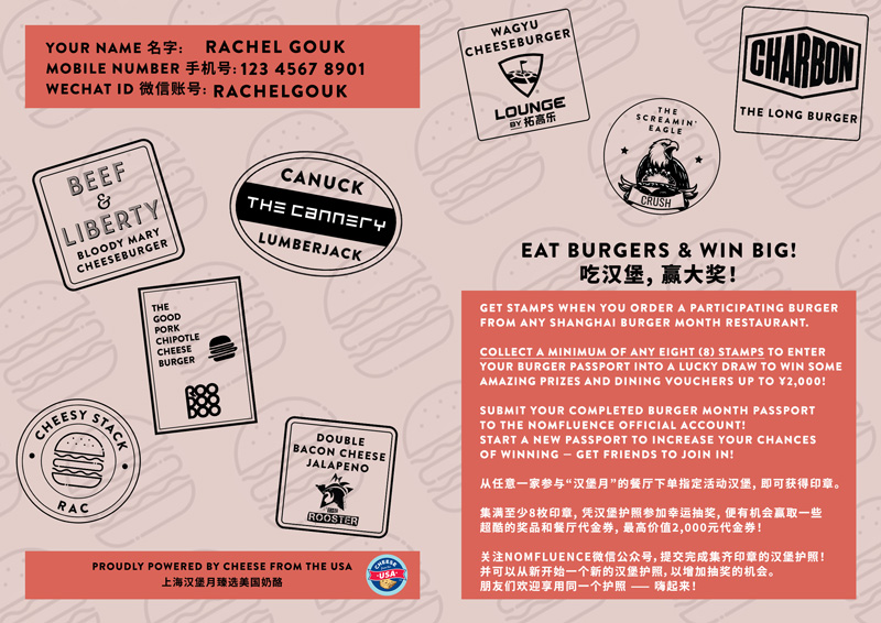 Shanghai Burger Month 2024 official passport @ Nomfluence