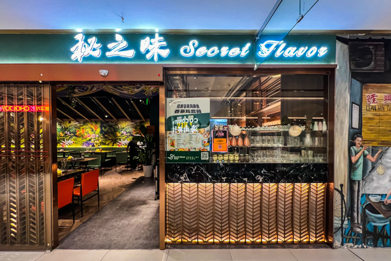 Secret Flavor, a Malaysian restaurant in Shanghai. Photo @ Nomfluence