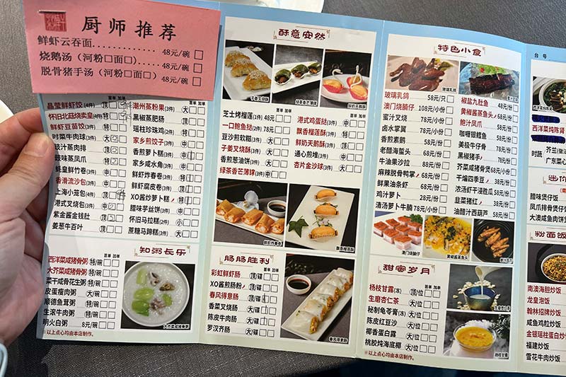 Chinese restaurant for dim sum in Shanghai: Han Lin Xuan.