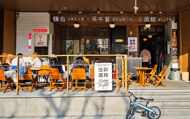 Fuxing Project - A bakery, brunch spot and bistro in Fuxing Park, Shanghai