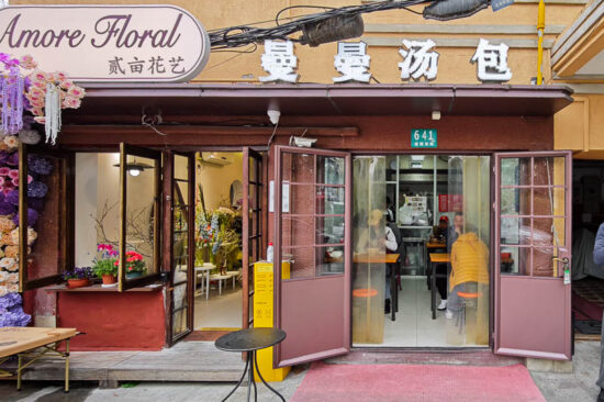 The entrance to Man Man Xiao Long, a Nanjing-style xiao long bao in Xuhui, Shanghai.