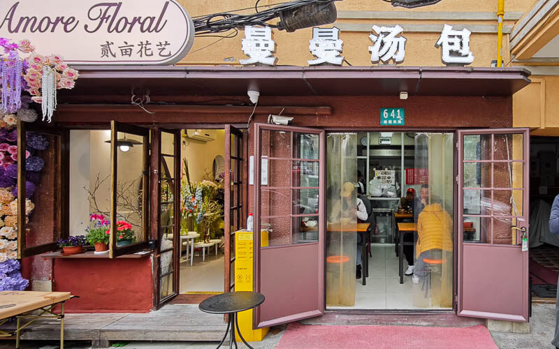 The entrance to Man Man Xiao Long, a Nanjing-style xiao long bao in Xuhui, Shanghai.