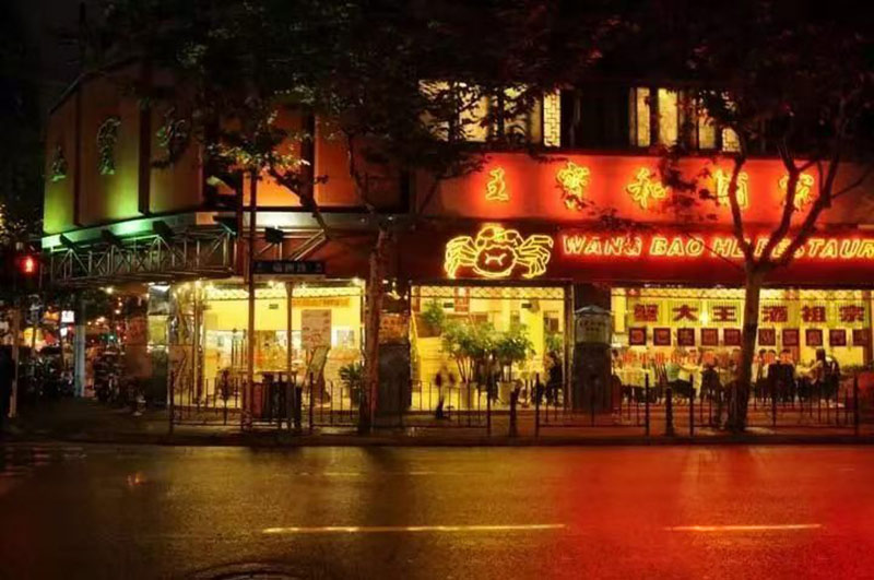 Wang Bao He specialty restaurant for hairy crab in Shanghai