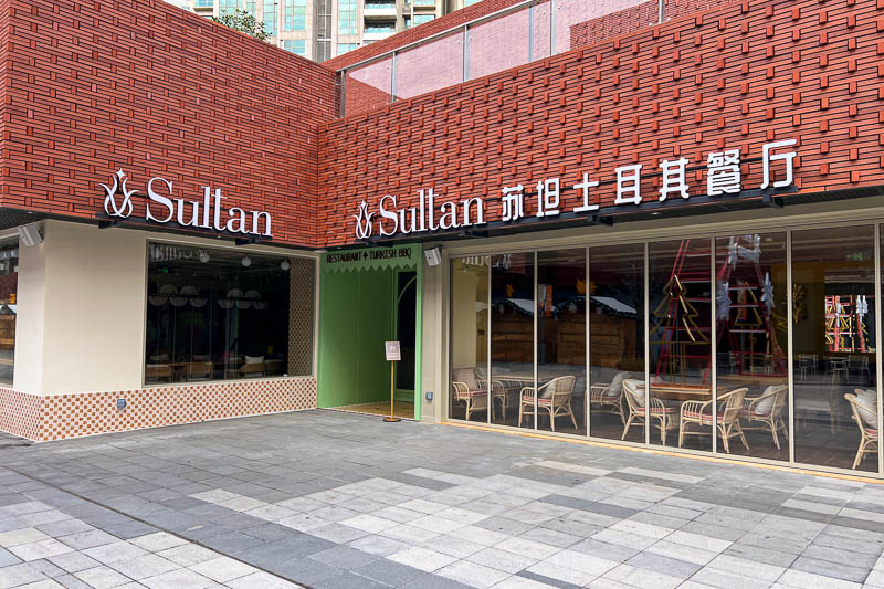 Sultan (Yiwu) at PAC, Park Avenue Central, a new dining and lifestyle hub in Jing'an, Shanghai