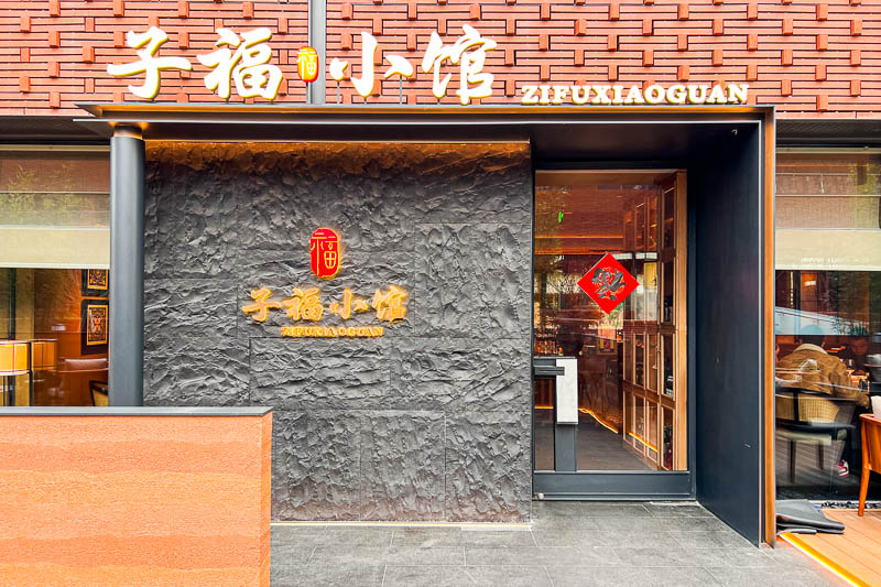 Zifu Xiao Guan at PAC, Shanghai.