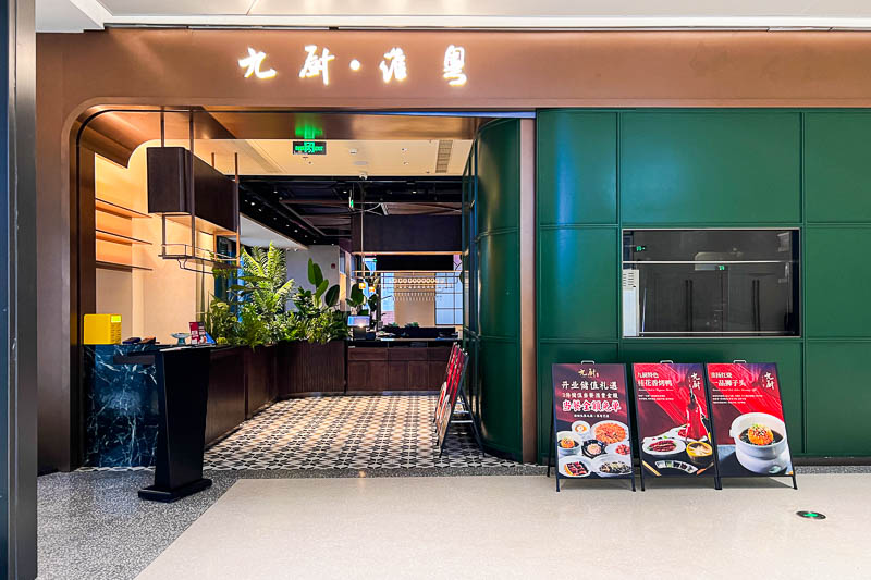 Jiu Chu at PAC, Shanghai.