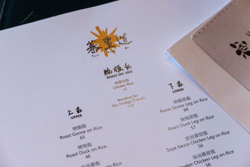 Cantonese roasts in Shanghai at Bird Hut
