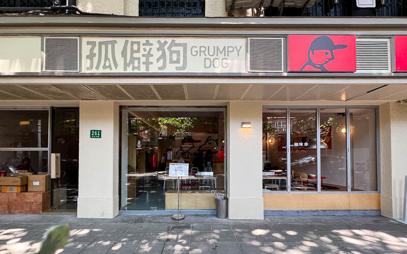 Grumpy Dog is a casual eatery serving gourmet hotdogs and beer in Shanghai