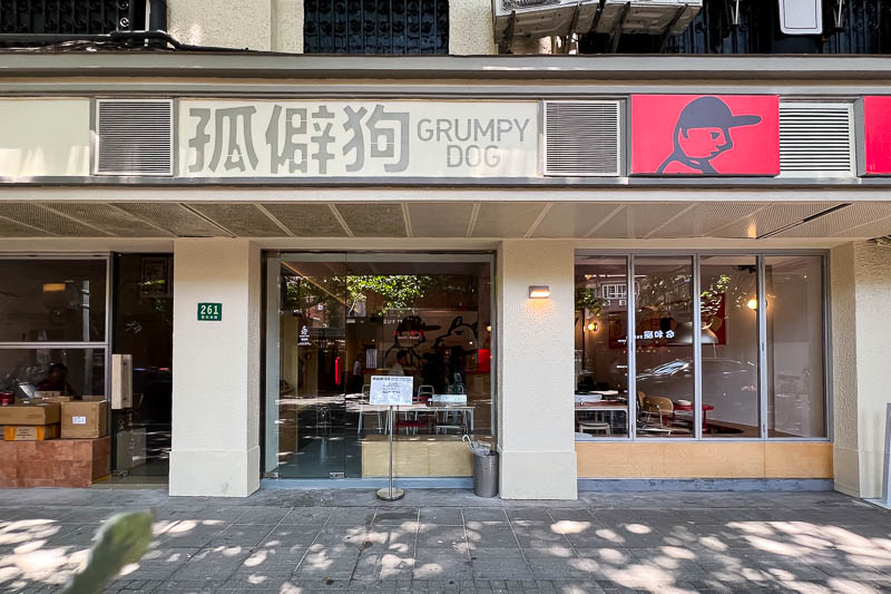 Grumpy Dog is a casual eatery serving gourmet hotdogs and beer in Shanghai