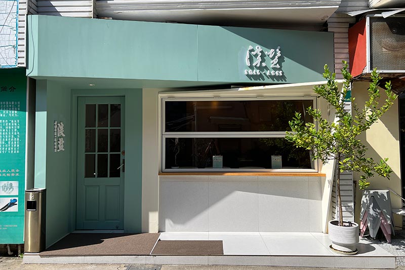 Salt-Less is a creative vegetarian restaurant in Shanghai serving Chinese and Western inspired dishes.