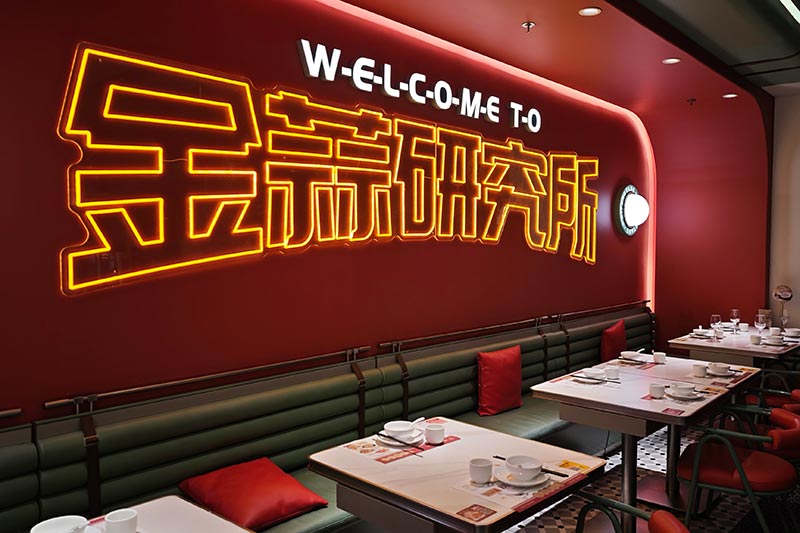 Bifengtang is a Hong Kong-style Cantonese restaurant chain in Shanghai, China
