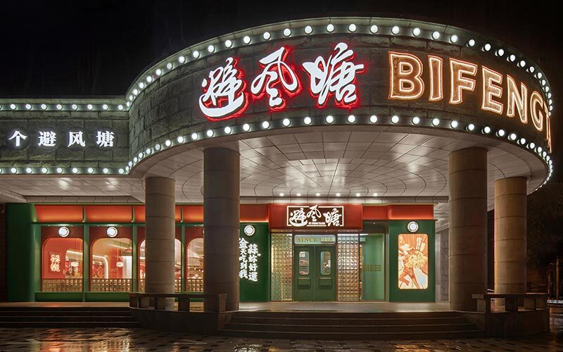 Bifengtang is a Hong Kong-style Cantonese restaurant chain in Shanghai, China