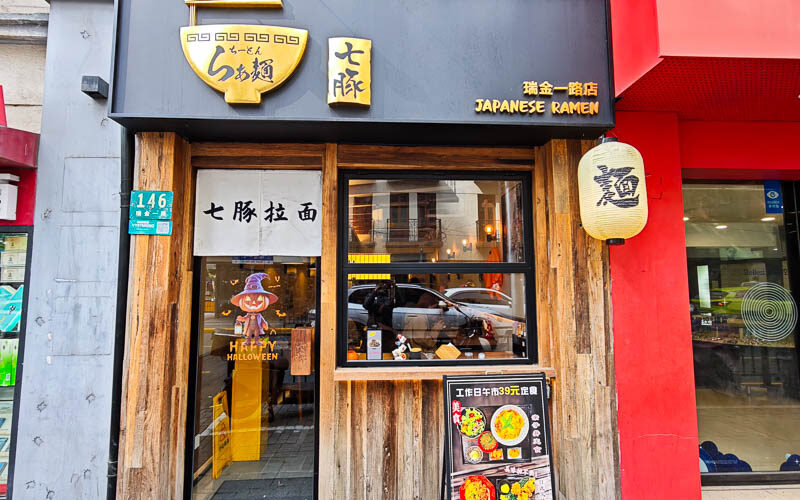Ramen Shichiton is a cozy ramen shop that does large bowls of noodles in Shanghai