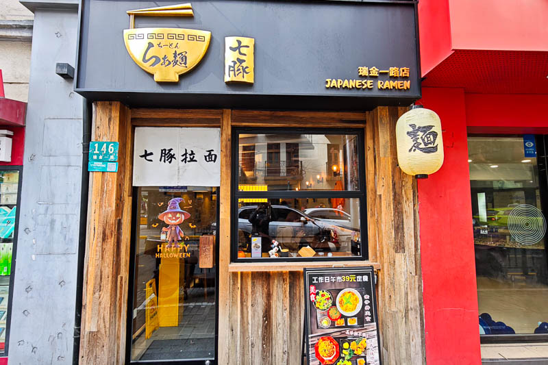 Ramen Shichiton is a cozy ramen shop that does large bowls of noodles in Shanghai