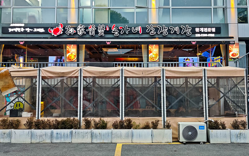 Sun Jia is a long-standing Korean restaurant in Shanghai's Koreatown specializing in marinated crab