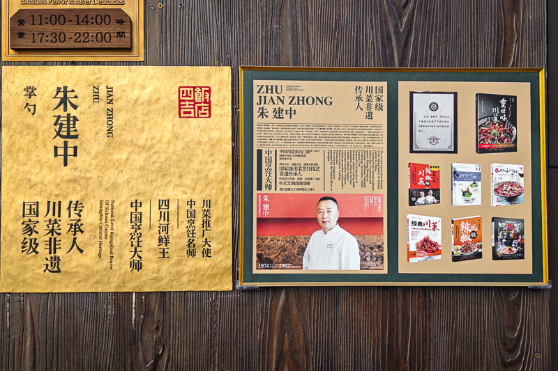 Four Seasons Cuisine is a Sichuan restaurant in Shanghai