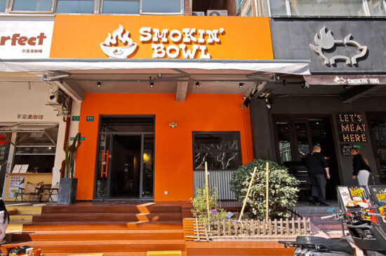 Smokin' Hog - American barbecue restaurant in Jing'an, Shanghai