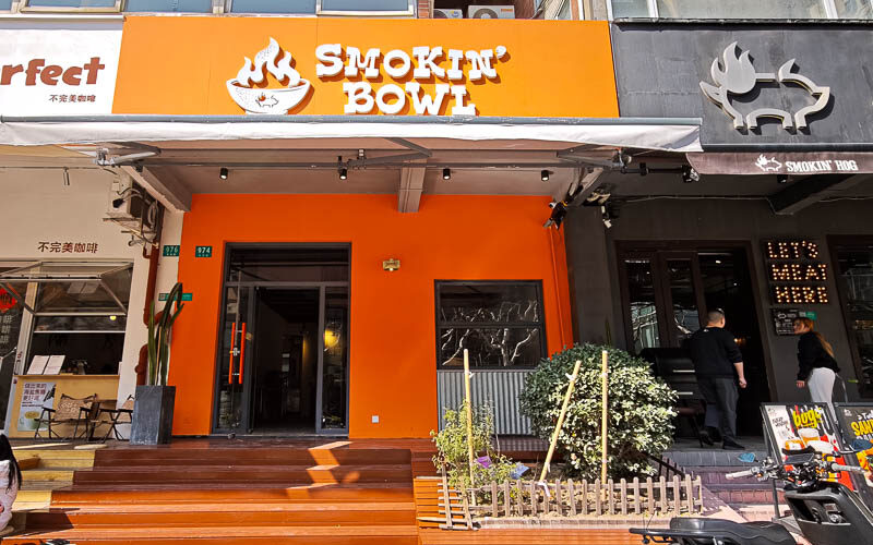 Smokin' Hog - American barbecue restaurant in Jing'an, Shanghai