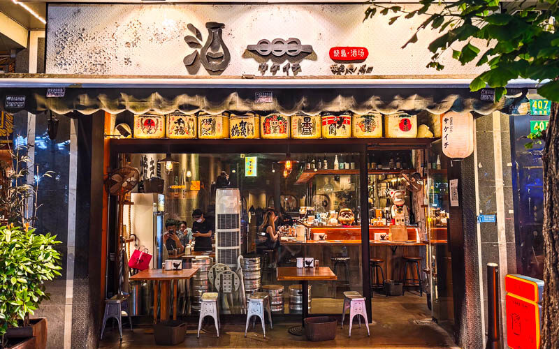 Sake Ichi is a popular Japanese yakitori and izayaka in Shanghai