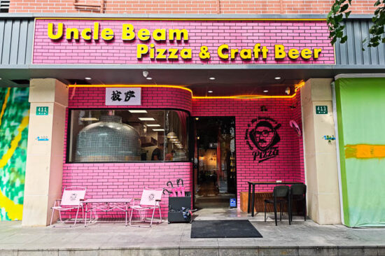 Uncle Beam & His Daughter's Huge Pizza - Neapolitan pizza in Shanghai