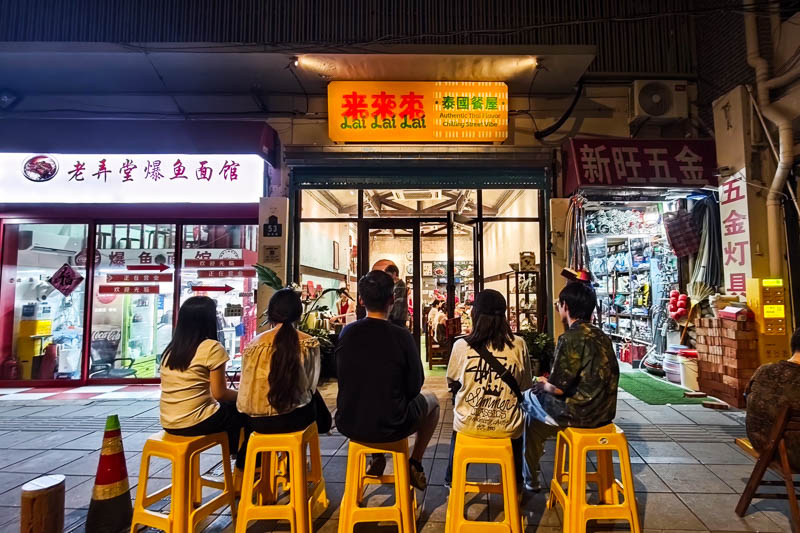 Lai Lai Lai is a Thai restaurant in Shanghai